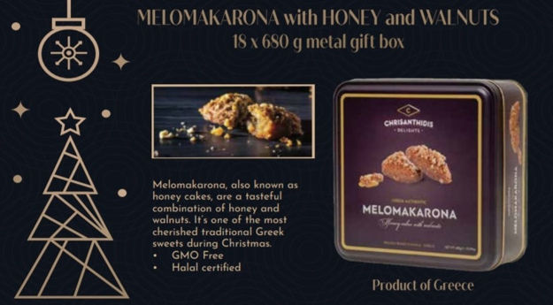 Picture of Melomakarona (Μελομακάρονα) 450g